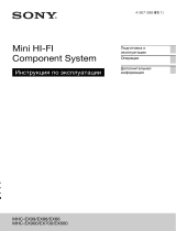 Sony MHC-EX900 Инструкция по эксплуатации