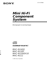 Sony MHC-RG20 Инструкция по эксплуатации