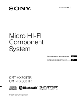 Sony CMT-HX50BTR Руководство пользователя