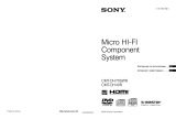 Sony CMT-DH50R Руководство пользователя