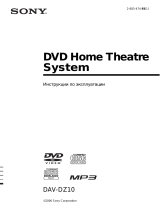 Sony DAV-DZ10 Инструкция по эксплуатации