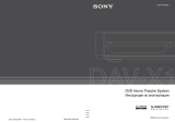 Sony DAV-X1 Руководство пользователя