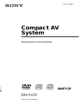 Sony DAV-EA20 Инструкция по эксплуатации