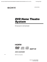Sony DAV-DZ250M Инструкция по эксплуатации