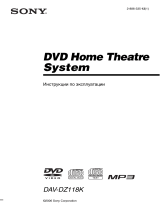 Sony DAV-DZ118K Инструкция по эксплуатации