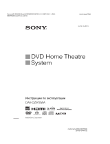 Sony DAV-DZ970WA Инструкция по эксплуатации