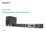 Sony HT-ST9 Инструкция по эксплуатации