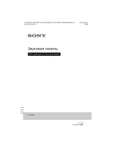 Sony HT-NT3 Инструкция по эксплуатации