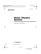 Sony HT-DDW670 Инструкция по эксплуатации