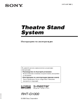 Sony RHT-G1000 Инструкция по эксплуатации