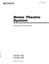 Sony HT-SF1100 Инструкция по эксплуатации