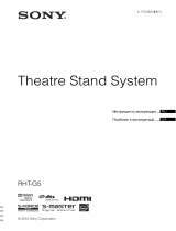Sony RHT-G5 Руководство пользователя