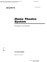 Sony HT-SS1000P Инструкция по эксплуатации