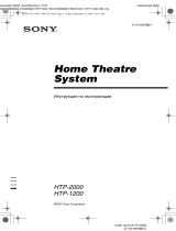 Sony HTP-1200 Инструкция по эксплуатации