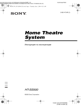 Sony HT-SS500 Инструкция по эксплуатации