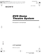 Sony HTP-82DWK Инструкция по эксплуатации