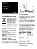 Sony SS-K10ED Инструкция по эксплуатации