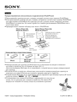 Sony SRS-GU10iP Техническая спецификация