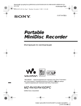 Sony MZ-R410 Инструкция по эксплуатации