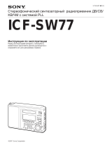 Sony ICF-SW77 Инструкция по эксплуатации