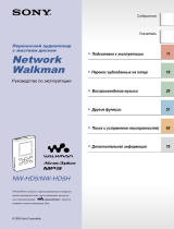 Sony NW-HD5H Инструкция по эксплуатации