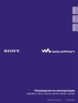Sony NW-E015F Инструкция по эксплуатации
