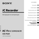 Sony ICD-P520 Инструкция по эксплуатации