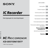 Sony ICD-SX77 Руководство пользователя