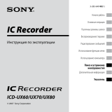 Sony ICD-UX70 Инструкция по эксплуатации