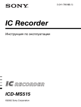 Sony ICD-MS515 Инструкция по эксплуатации