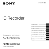Sony ICD-SX850 Инструкция по эксплуатации