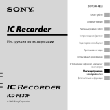 Sony ICD-P530F Инструкция по эксплуатации