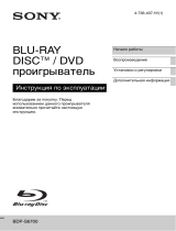 Sony BDP-S6700 Инструкция по эксплуатации