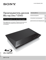 Sony BDP-S1100 Инструкция по эксплуатации