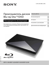 Sony BDP-S4200 Руководство пользователя