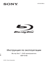 Sony BDP-S185 Руководство пользователя