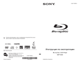Sony BDP-S350 Инструкция по эксплуатации
