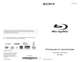 Sony BDP-S360 Инструкция по эксплуатации