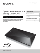 Sony BDP-S4100 Инструкция по эксплуатации