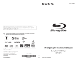 Sony BDP-S370 Инструкция по эксплуатации