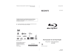 Sony BDP-S580 Инструкция по эксплуатации