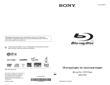 Sony BDP-S765 Инструкция по эксплуатации
