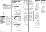 Sony D-C20 Инструкция по эксплуатации