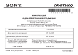 Sony DR-BT140Q Техническая спецификация