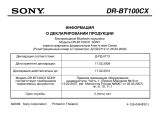 Sony DR-BT100CX Техническая спецификация
