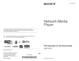 Sony SMP-N100 Инструкция по эксплуатации