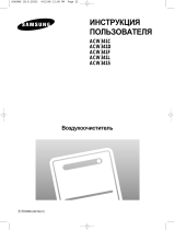 Samsung ACW341S/XSE Руководство пользователя