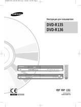 Samsung DVD-R135 Руководство пользователя