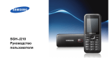 Samsung SGH-J210 Руководство пользователя