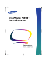 Samsung 760TFT Руководство пользователя